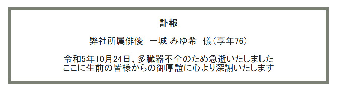 《名侦探柯南》茱蒂声优去世