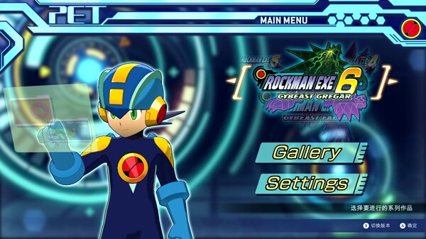 《洛克人EXE合集2 Mega Man Battle Network Legacy Collection Vol. 2》中文版百度云迅雷下载