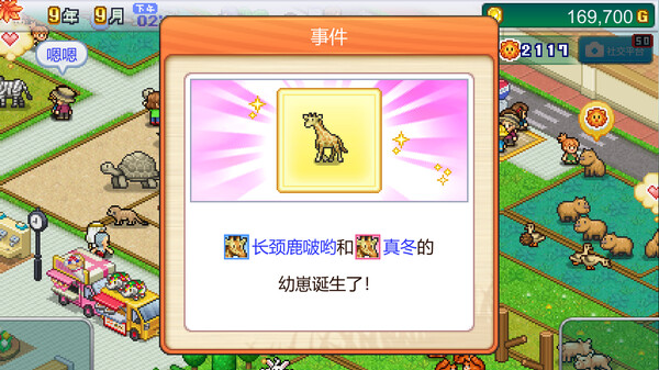 《探险顽皮动物园 Zoo Park Story》中文版百度云迅雷下载