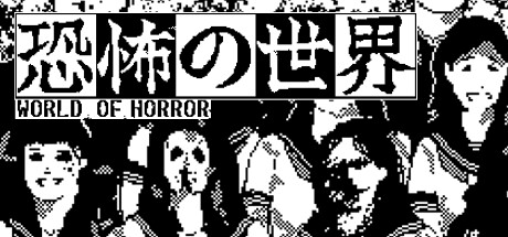 《恐怖的世界 WORLD OF HORROR》中文版百度云迅雷下载v1.01