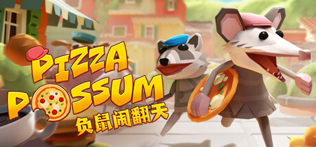 《负鼠闹翻天 Pizza Possum》中文版百度云迅雷下载