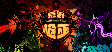 《荒野枪巫 Wizard with a Gun》中文版百度云迅雷下载v1.2.5