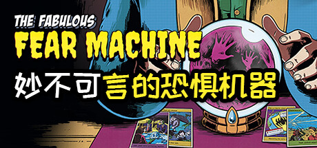 《传说中的恐怖机器 The Fabulous Fear Machine》中文版百度云迅雷下载