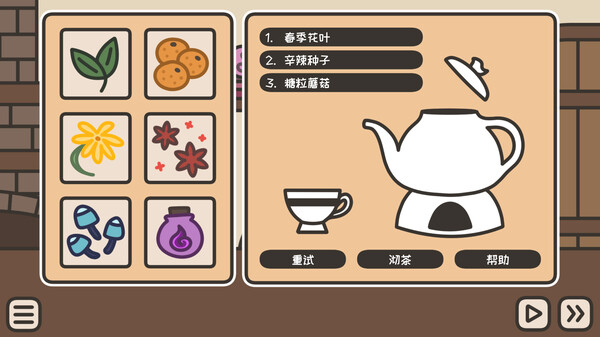 《沏茶的酒馆 A TAVERN FOR TEA》中文版百度云迅雷下载v2.02|容量188MB|官方简体中文|支持键盘.鼠标.手柄