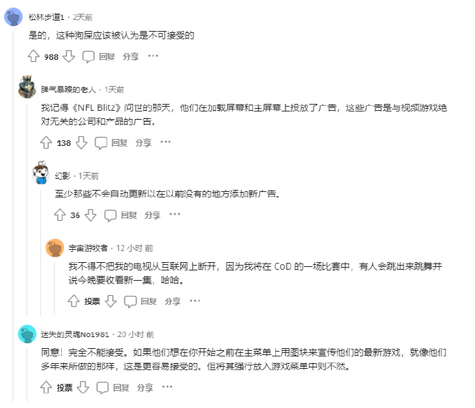 《刺客信条 奥德赛》植入全屏8折游戏广告遭玩家声讨