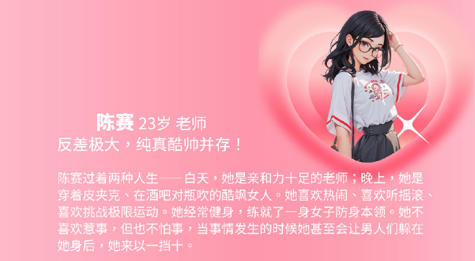 《我被美女包围了》DLC新角色曝光