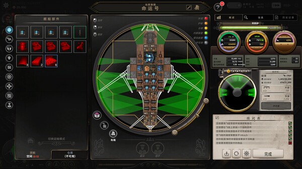 《飞空艇时代：贸易帝国 Airship: Kingdoms Adrift》中文版百度云迅雷下载v1.5.4.1|容量12.3GB|官方简体中文|支持键盘.鼠标.手柄