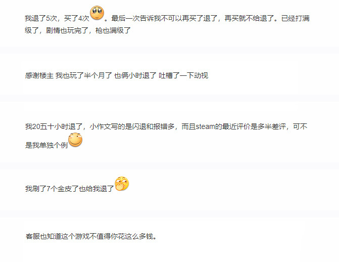 小作文管用！《使命召唤20》100个小时也能退款