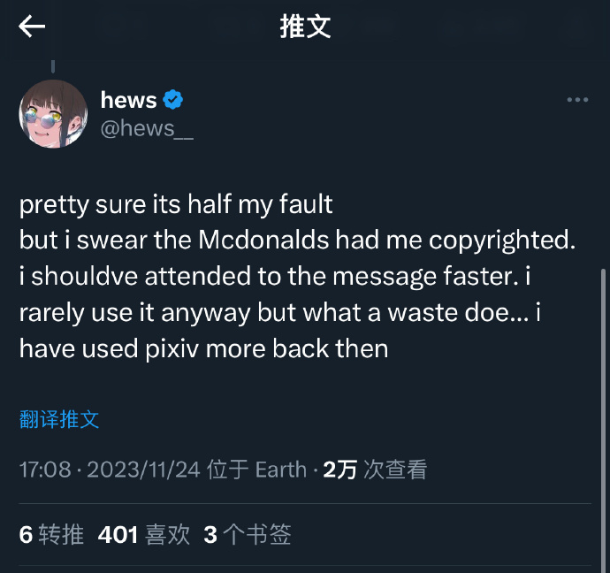 Hews老师的P站账号被冻结