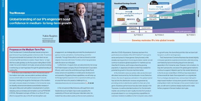 世嘉计划在2026年3月前推出一款“超级大作”