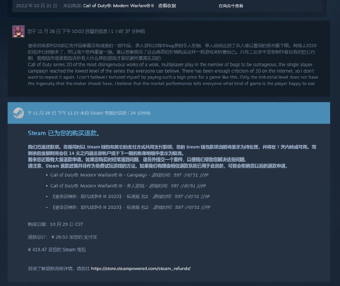 小作文管用！《使命召唤20》100个小时也能退款