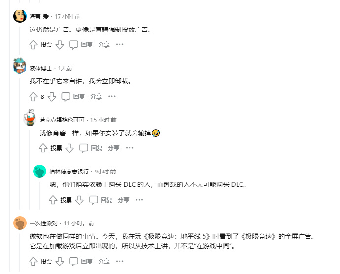 《刺客信条 奥德赛》植入全屏8折游戏广告遭玩家声讨