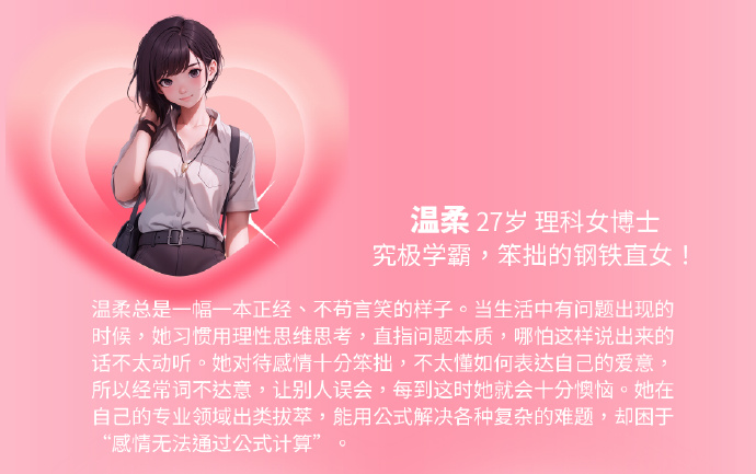 《我被美女包围了》DLC新角色曝光