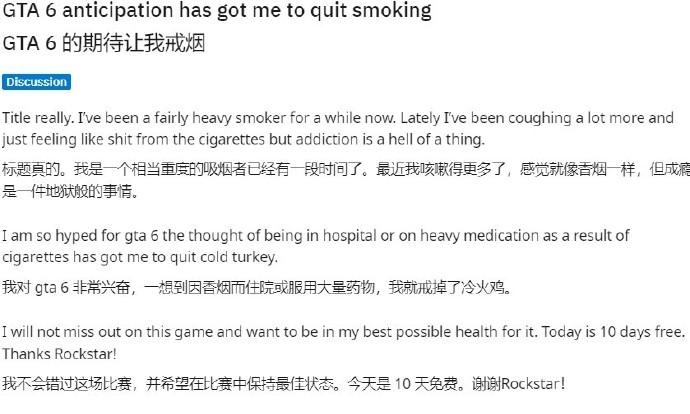 《给他爱6》有益身体健康！玩家为新作戒烟