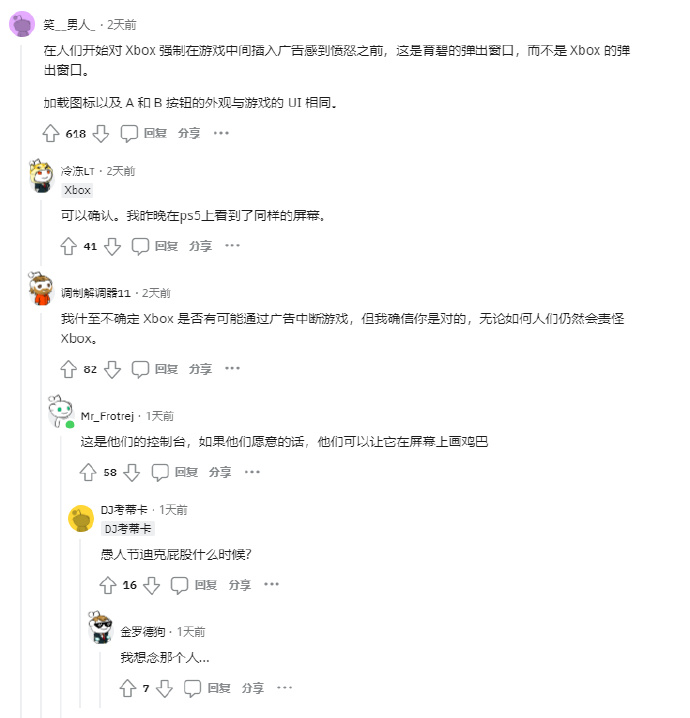 《刺客信条 奥德赛》植入全屏8折游戏广告遭玩家声讨