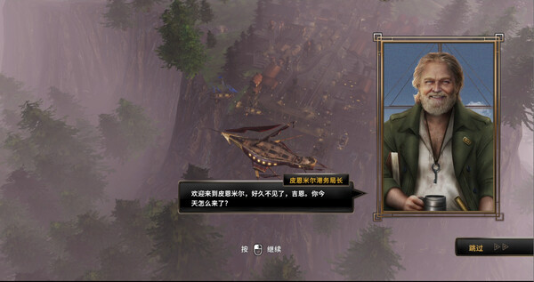 《飞空艇时代：贸易帝国 Airship: Kingdoms Adrift》中文版百度云迅雷下载v1.2.2.2|容量12.3GB|官方简体中文|支持键盘.鼠标.手柄