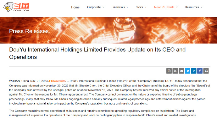 斗鱼CEO 陈少杰 于11月16日左右被成都警方逮捕