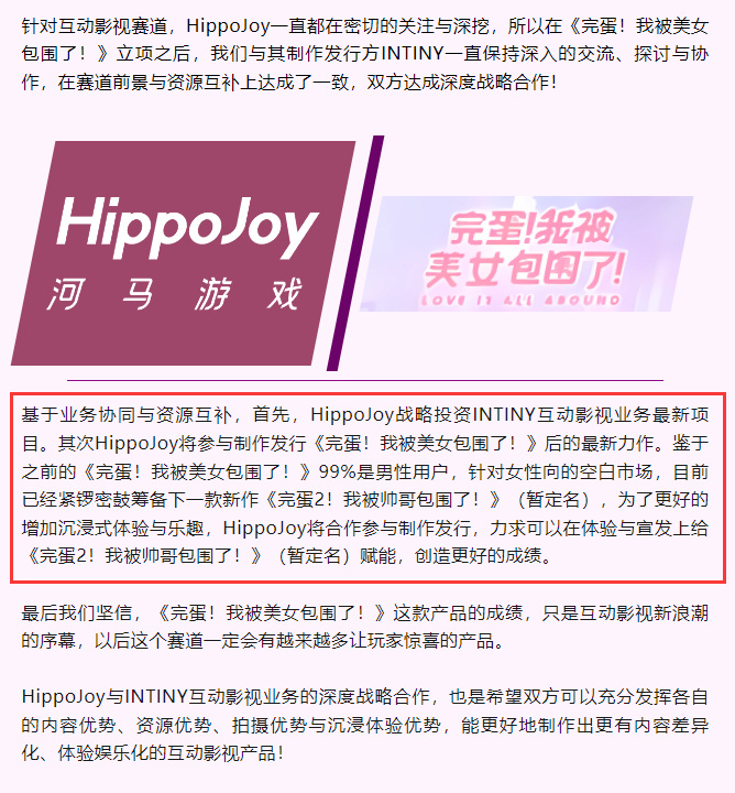 网传《完蛋！我被美女包围了！》将推出续作，但制作组“并不知情”