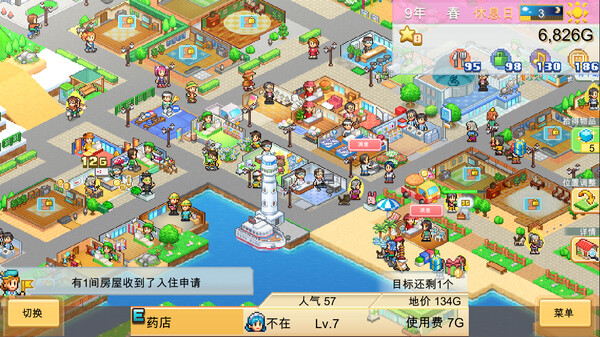 《创造都市岛物语 Dream Town Island》中文版百度云迅雷下载Build.12658096|容量98MB|官方简体中文|支持键盘.鼠标.手柄