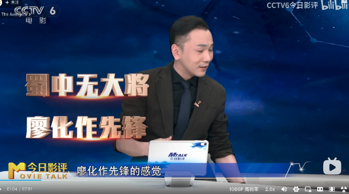 CCTV6在骂《惊奇队长2》，笑死我了哈哈 ​​​