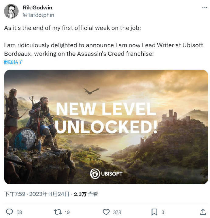 《刺客信条 幻景》开发商或在筹备新作