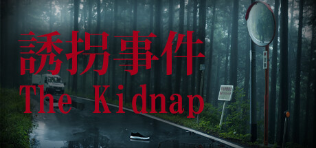 《诱拐事件 [Chilla's Art] The Kidnap》中文版百度云迅雷下载v1.0.0|容量7.33GB|官方简体中文|支持键盘.鼠标