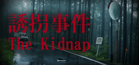 《诱拐事件 [Chilla's Art] The Kidnap》中文版百度云迅雷下载v1.15|容量7.33GB|官方简体中文|支持键盘.鼠标
