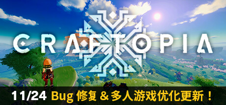 《创世理想乡 Craftopia》中文版百度云迅雷下载v20240717.1804|容量20.5GB|官方简体中文|支持键盘.鼠标.手柄|赠多项修改器