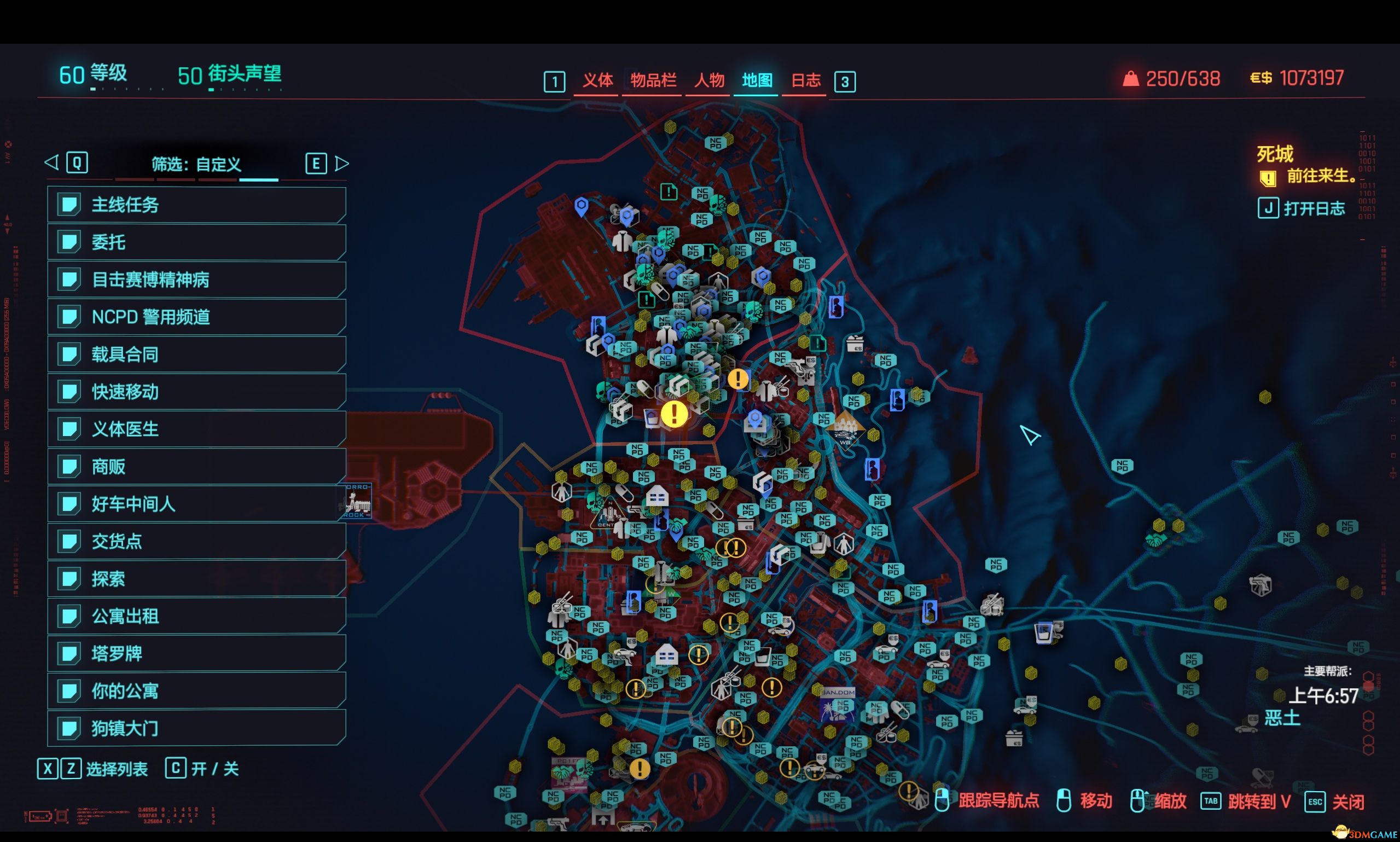 《赛博朋克2077》在地图上显示所有隐藏宝藏点MOD电脑版下载