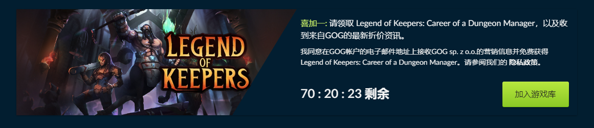 叽哩今日喜加一整理|GOG喜加一，《魔王大人，击退勇者吧》免费领