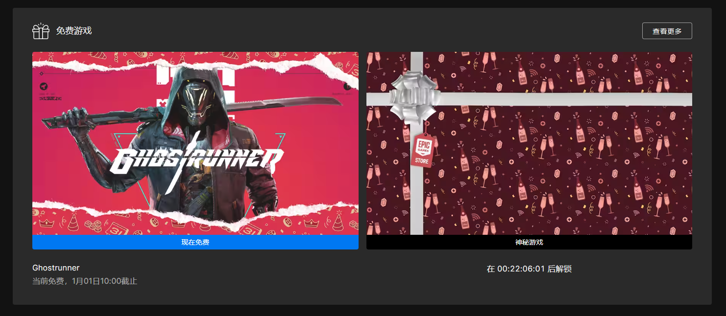 叽哩今日喜加一整理|Epic喜加一，《幽灵行者》 ​​​免费领