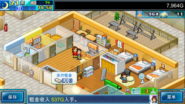 《幸福公寓物语DX Dream House Days DX》中文版百度云迅雷下载14739147